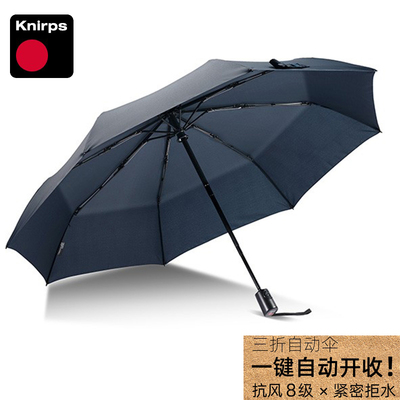 knirps雨伞男女款户外全自动伞