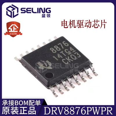 HTSSOP-163.5A电机驱动器芯片