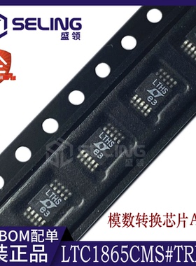 原装正品 LTC1865 LTC1865ACMS LTC1865CMS 丝印LTHS模数转换芯片