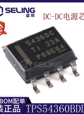 原装正品TPS54360BDDAR SOIC-8 丝印54360C 降压DC/DC转换器芯片
