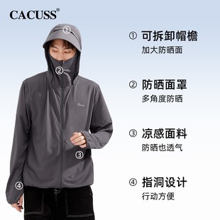 户外骑行透气防紫外线钓鱼专用冰丝防晒服 CACUSS防晒衣男夏季 薄款