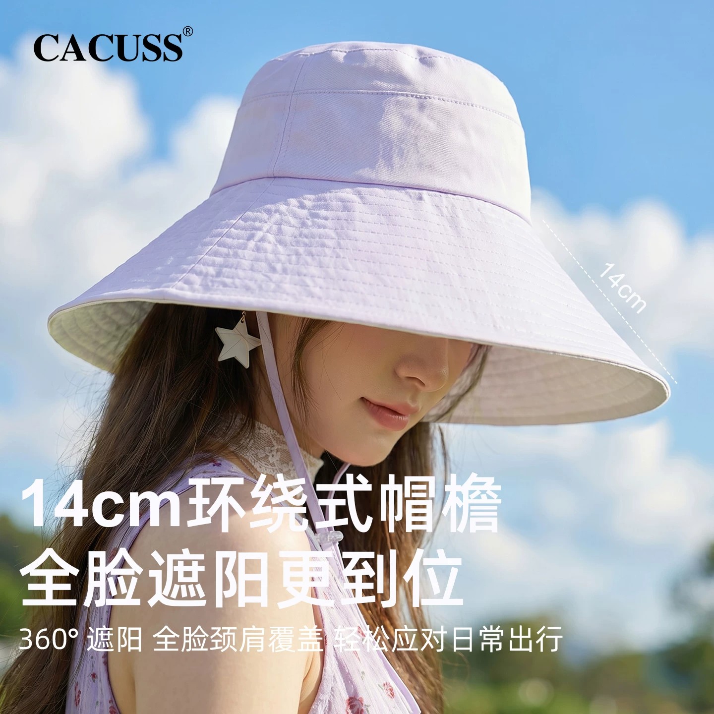 轻薄透气户外防晒大檐遮阳帽