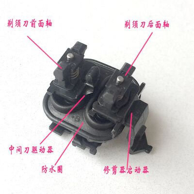 松下剃须刀转轴ST3QST8NST6P