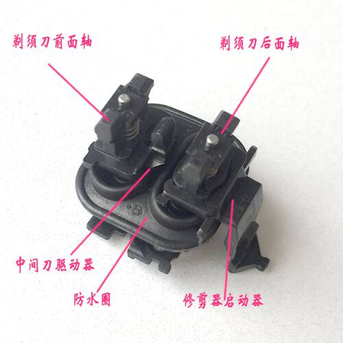 适用松下剃须刀转轴ST3QST8NST6P