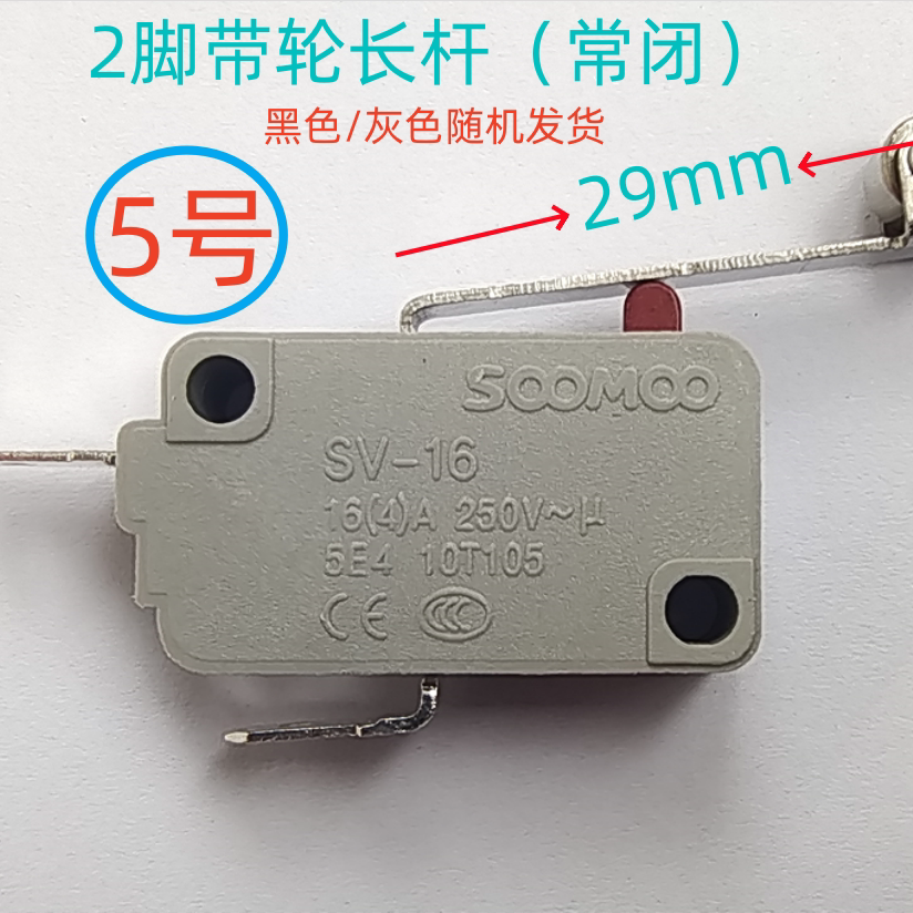 微动行程开关限位触碰尚本牌