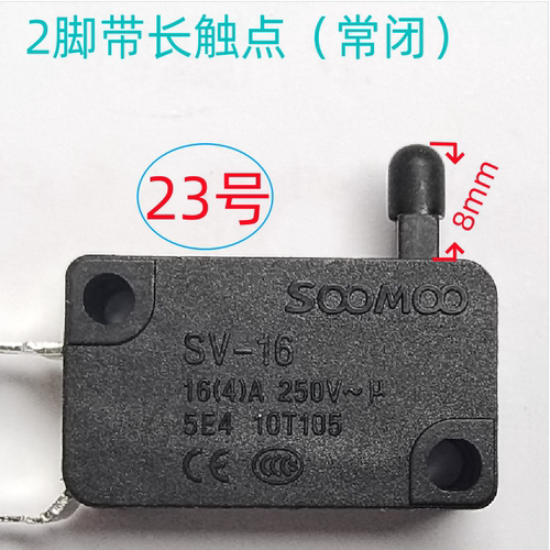 微动开关焊机开关soomoo