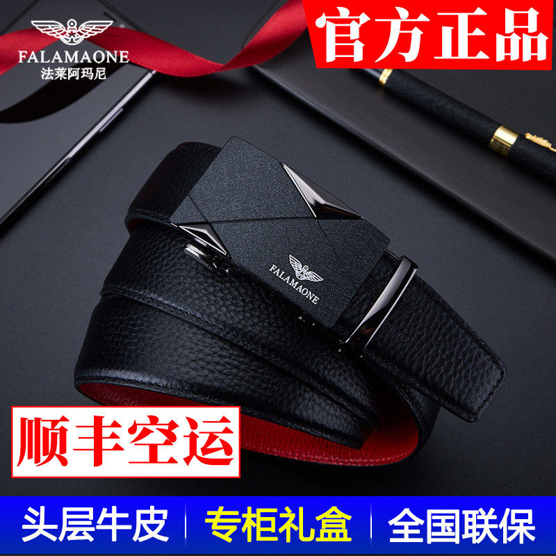 法莱阿玛尼皮带男士真皮头层牛皮本命年红色高端奢侈品大名牌