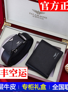 法莱阿玛尼皮带男真皮头层牛皮高档奢侈品礼盒装短裤钱包十大名牌