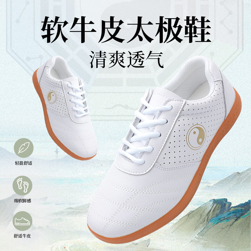 春夏款太极专用鞋软牛皮牛筋底图片