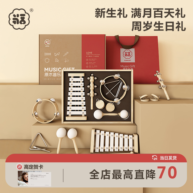 KAKAF咔卡福爆款婴儿礼品可定制