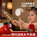 婴儿羊皮拨浪鼓和哗啦棒黄铜桃木老式 纯手工可啃咬新生婴儿礼盒