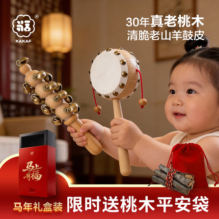 婴儿羊皮拨浪鼓和哗啦棒黄铜桃木老式纯手工可啃咬婴儿端午礼物