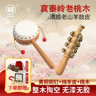 纯桃木羊皮拨浪鼓和哗啦棒老式手工宝宝手摇鼓玩具新生婴儿可啃咬