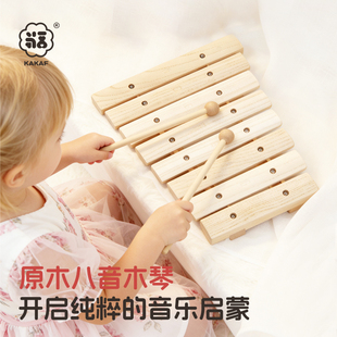 婴儿八音木琴儿童益智八音手敲琴0-1岁宝宝音乐玩具奥尔夫乐器