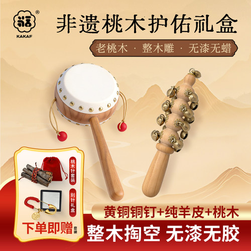 纯手工桃木羊皮拨浪鼓和黄铜哗啦棒铃铛老式婴儿可啃咬实木质玩具