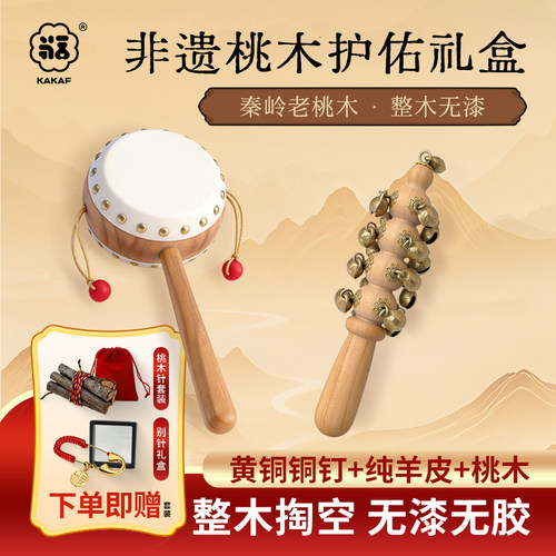 纯手工桃木羊皮拨浪鼓和黄铜哗啦棒铃铛老式婴儿可啃咬实木质玩具