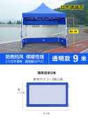 帐篷围布透明摆摊四脚伞户外加厚四面挡风围挡布四周冬天围边棚u.