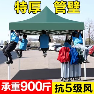 超大号折叠商用帐篷 太阳伞户外摆摊大型防晒遮阳伞大雨伞四方加厚