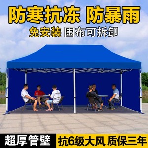 加厚四脚帐篷围布户外摆摊用防雨棚四脚太阳大伞折叠伸缩式遮阳棚