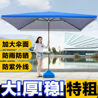 太阳伞户外摆摊防晒遮阳伞折叠大号商用四方防雨庭院伞折叠大雨伞