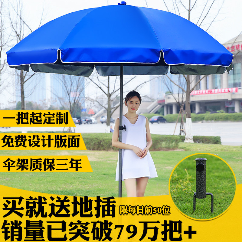 太阳伞户外摆摊大号雨伞商用防紫外线遮阳伞定制广告折叠防晒大伞