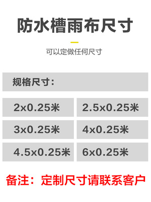 四脚伞帐篷泄水槽接缝布防水挡雨走水布雨棚拼接遮阳蓬排水导流槽