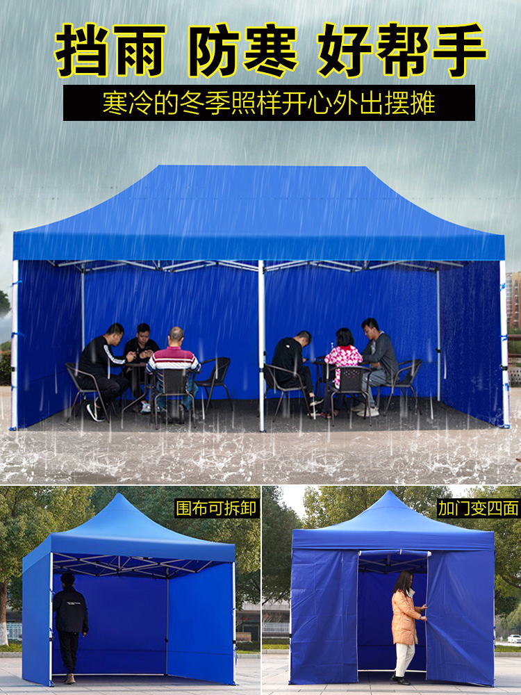 帐篷围布四脚伞雨棚户外遮阳篷四角围挡抗风防雨伸缩式蓬摆摊棚子