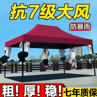 遮阳伞户外摆摊专用帐篷大型防晒太阳伞庭院雨棚商用折叠大号雨伞