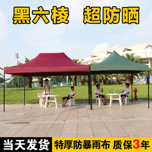 四角脚防雨帐篷雨棚户外大型伸缩式摆摊折叠雨篷运动会遮阳伞棚子