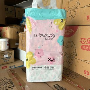 学步裤 超薄透气拉拉裤 我柔你舒婴儿纸尿裤 宝宝尿不湿 可批