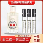 正品 北国雪松木兰诗语烟雨茉莉肉粉丝带小猪包浓檀木夜旅香水小样