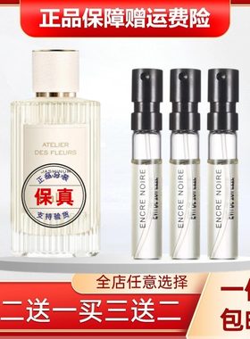 正品北国雪松木兰诗语香水小样