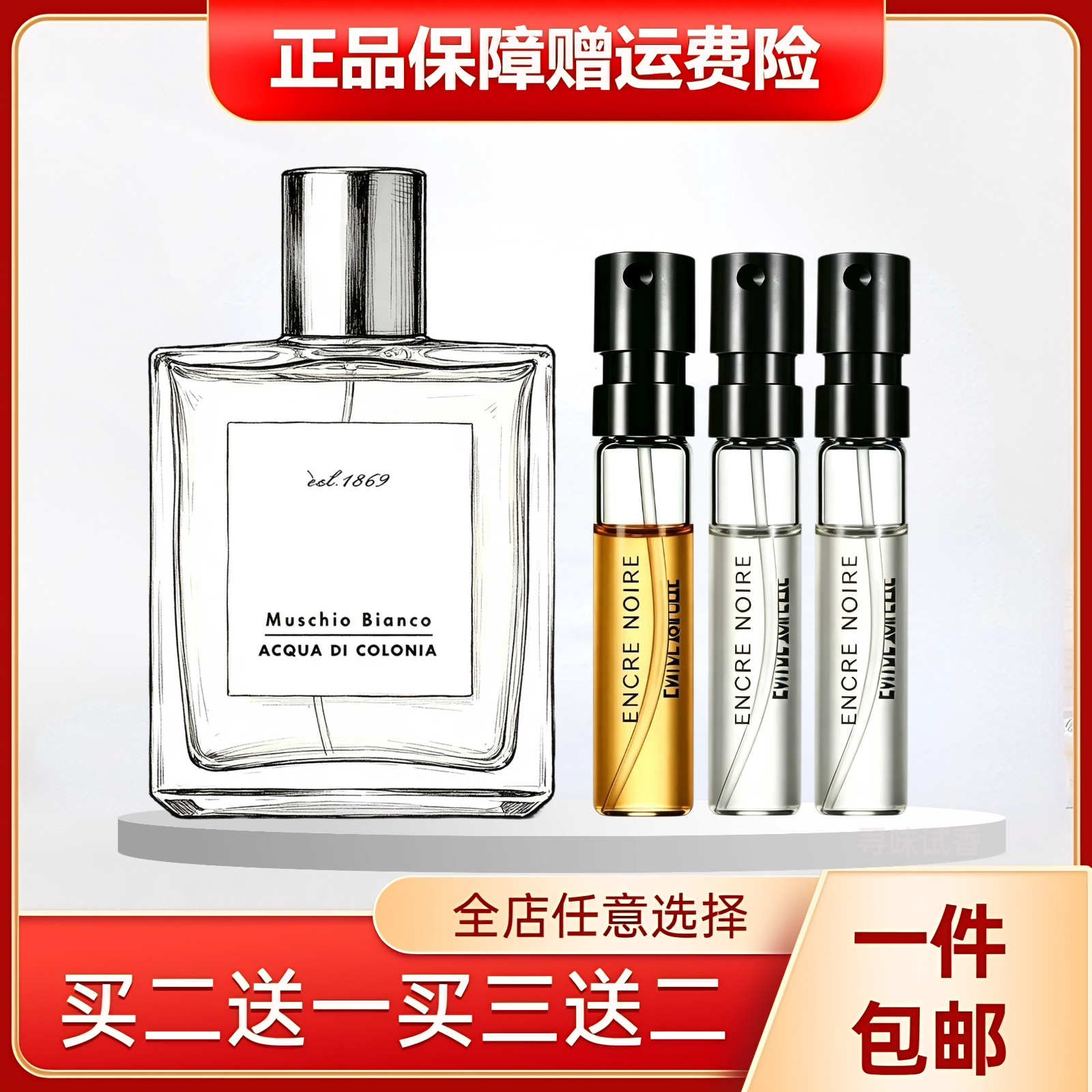 艾克卡白苔白麝香男女中性喷雾走珠清新纯欲持久体证品香水小.样