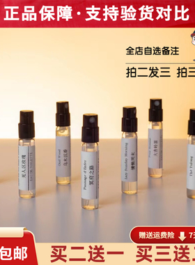 正品无人区玫瑰乌木沉香玉龙茶香超级雪松蓝风铃自我无界香水小样