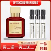 MFK晶红540红香精版 库尔吉安百家乐盛放玫瑰无尽之水淡香水小样