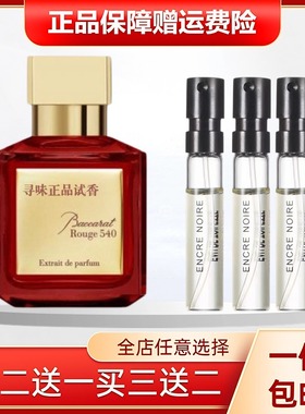 MFK晶红540红香精版库尔吉安百家乐盛放玫瑰无尽之水淡香水小样