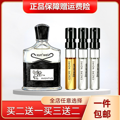 正品香水小.样便携试香系列