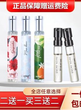 朴悦然白麝香Adopt'清新古龙木兰木棉之歌绚烂橙云栖白茶香水小样