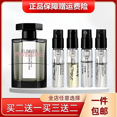 冥府之路馥郁版桃野仙踪香水小样