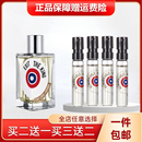 ETAT解放橘郡你或像你 人我是垃圾攻壳机动队王者退位香水小样