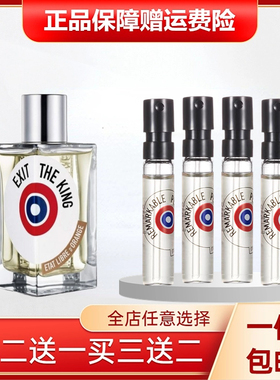 ETAT解放橘郡你或像你的人我是垃圾攻壳机动队王者退位香水小样