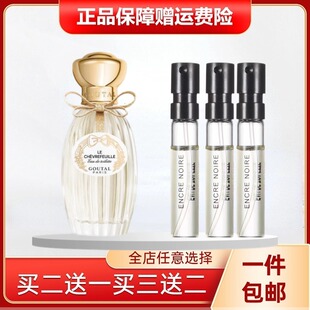 Annick Goutal古特尔济州岛茶忍冬雨后清晨不再微醺玫瑰香水小样