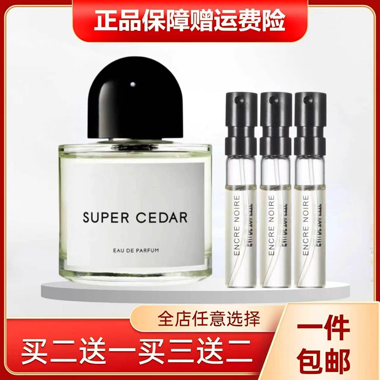 无人区玫瑰超级雪松试管香水图片