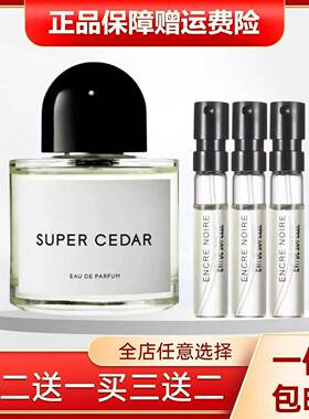 无人区玫瑰超级雪松试管香水