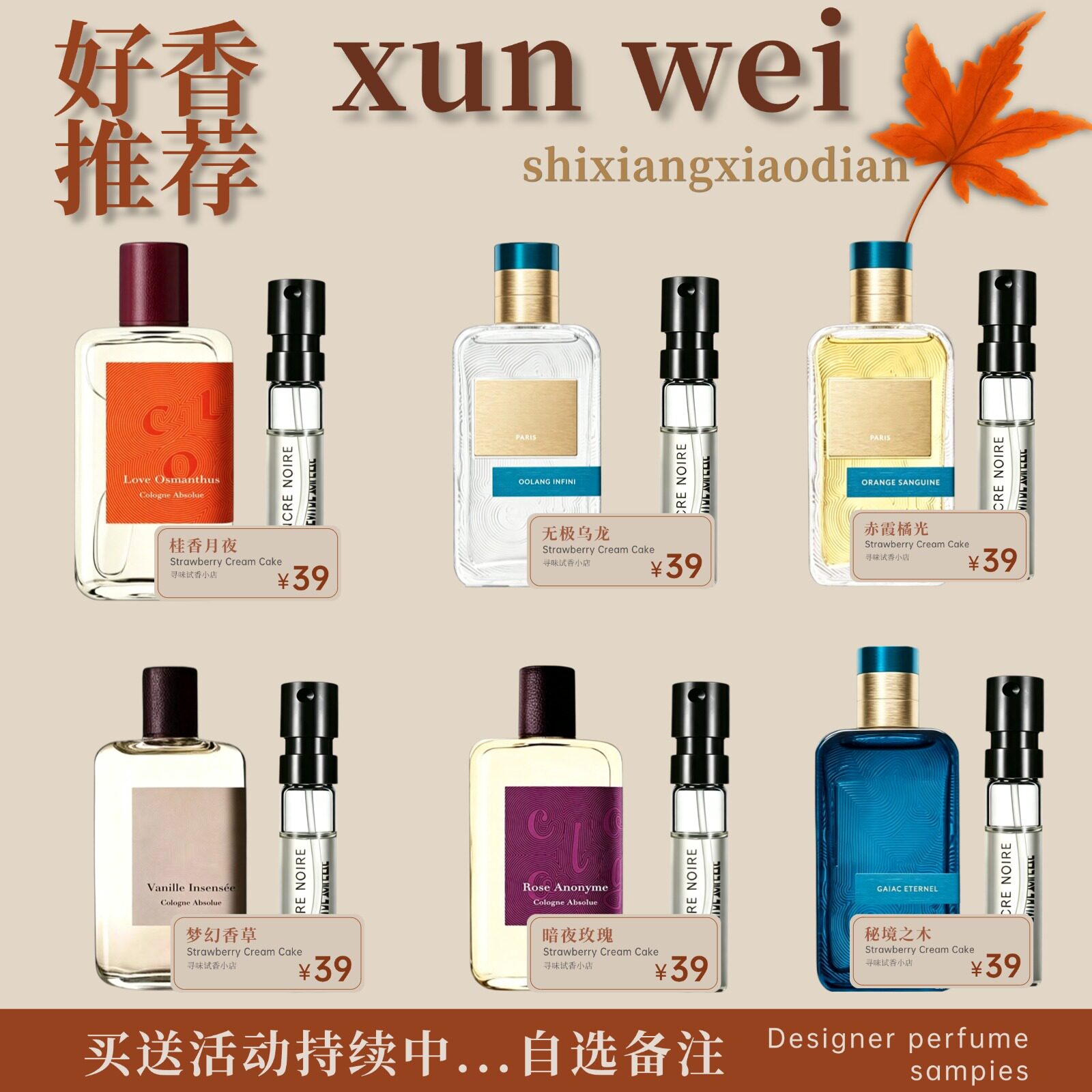 赤霞橘光无极乌龙经典柑橘调