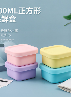 密封硅胶饭盒上班族耐热微波便当盒便携奶粉盒子迷你调料盒保鲜碗