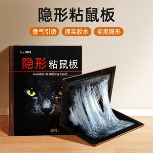 粘鼠板老鼠贴超强力捕鼠板鼠胶粘大老鼠抓捕引诱鼠笼老鼠夹神器