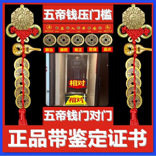 五帝钱门对门纯铜葫芦真品铜钱串大门口卧室压门槛中国吉祥结挂件