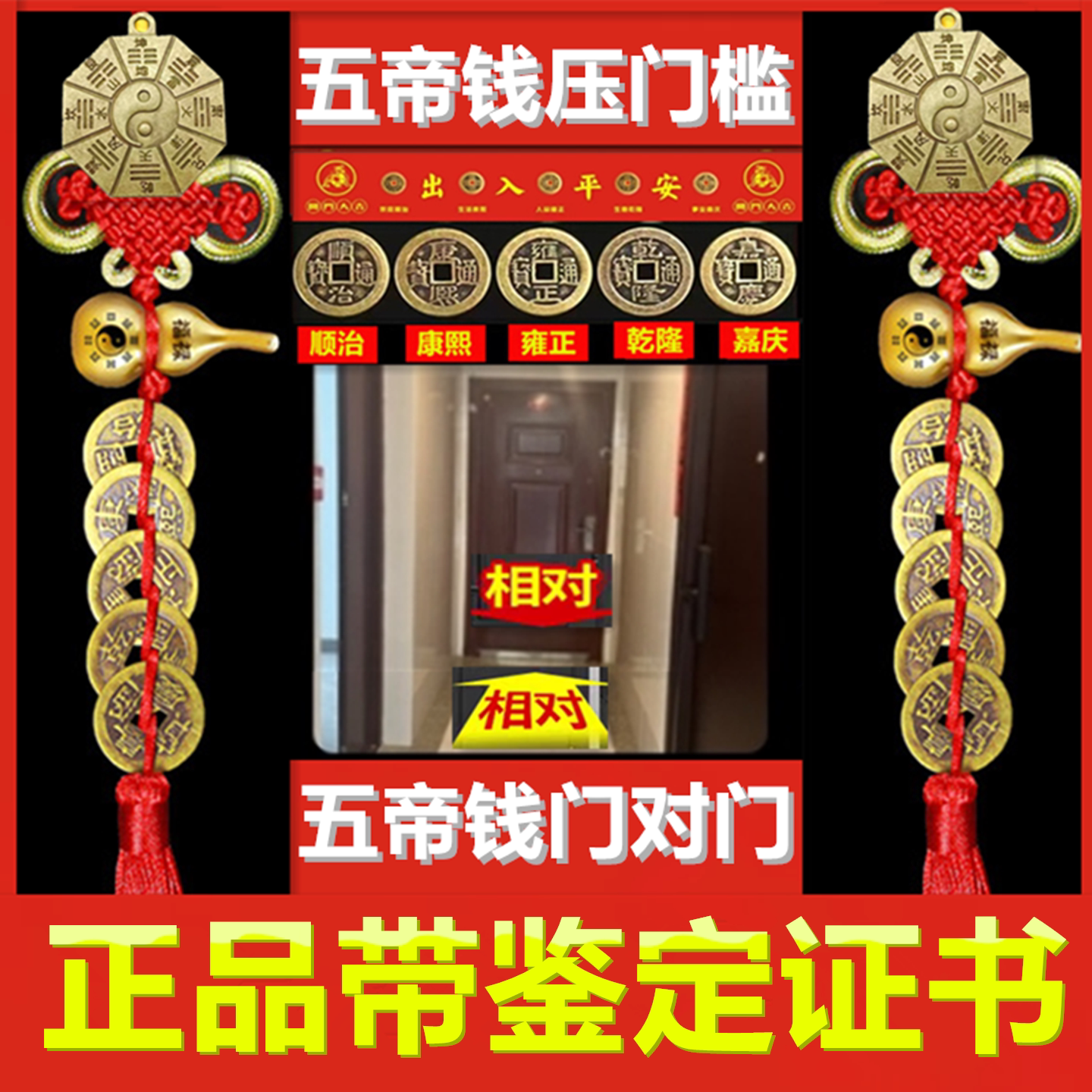 五帝钱门对门纯铜葫芦挂件真品铜钱串厨房卧室门入户门大门压门槛