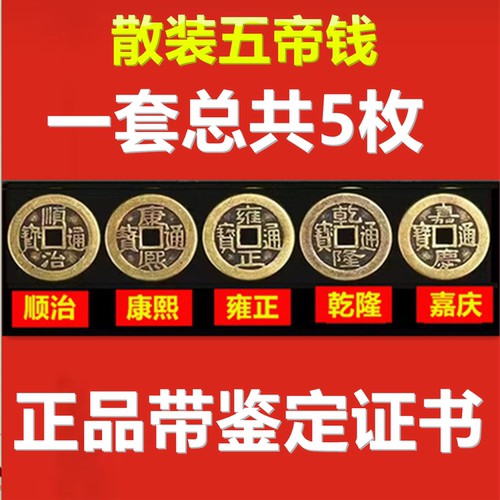 五帝钱压门槛入户门专用过门石下压的出入平安真品纯黄铜加厚铜钱